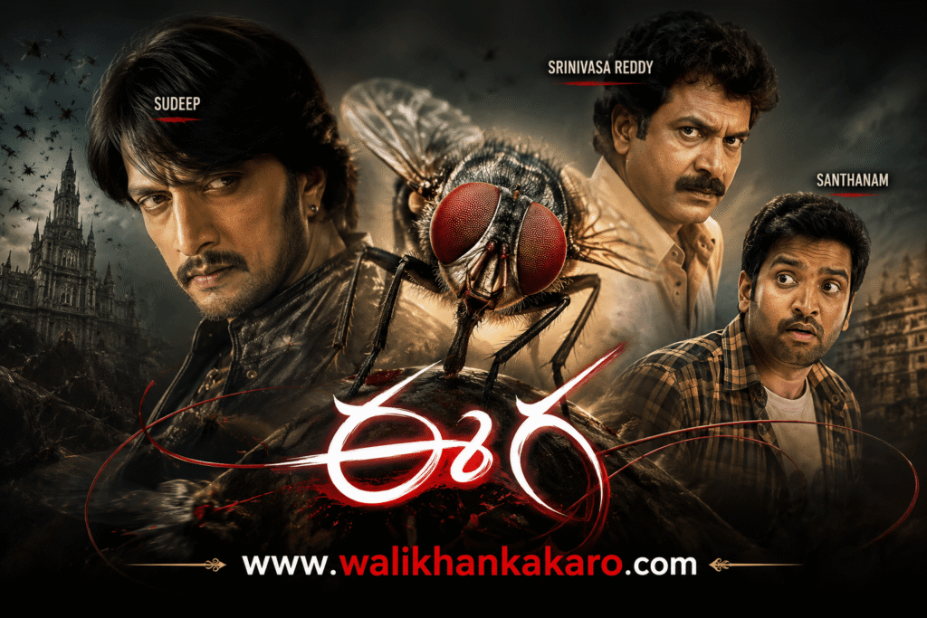 Eega movie